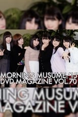 Morning Musume.'15 DVD Magazine Vol.77