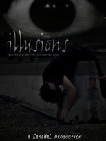 illusions poster