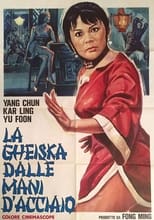 Poster for The Escape