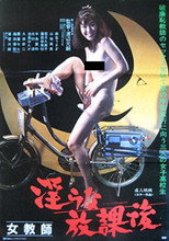 Female Teacher: Lewd After School