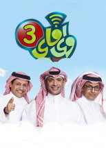 Season 3