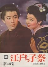 Poster for Shogun's Holiday