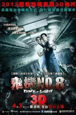 407航班