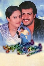 Poster for Poovellam Un Vasam 