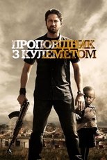 Проповідник з кулеметом (2011)