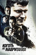 Коготь из Мавритании poster