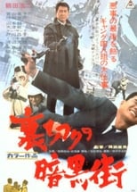 Poster for The Cheating Underworld