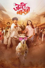 Jante Bakhro poster movie