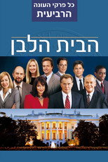 עונה 4