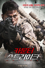 카운터 스트라이크