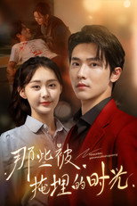 那些被掩埋的时光 poster