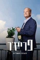 עונה 2