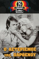 Under the Sign of Virgo (1973)