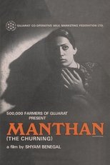 मंथन (1976)