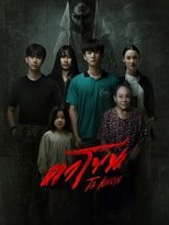 The Cursed Mask poster