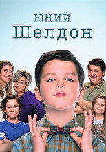 Сезон 1