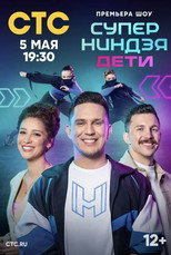 Saison 1