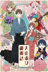 Poster for Taisho Otome Fairy Tale Season 1