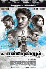 Endrendrum poster