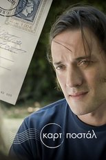 Cartes Postales from Greece (2021)