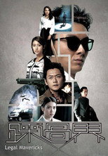 Bước Qua Ranh Giới – Legal Mavericks