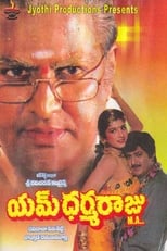 Poster for M Dharmaraju M.A.