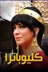 TV Show