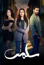 Salma (2025)