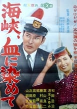 Poster for Blood-Red Water in the Channel