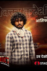 Sika Qureshi as Aasif in Mewat