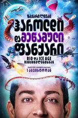 ჰაროლდი და მეწამული ფანქარი