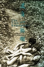 Poster for The Tree Remembers 