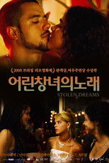 어린 창녀의 노래