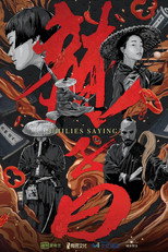 Chilies Saying poster