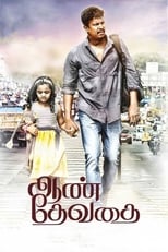 Poster for Aan Devathai