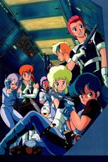 ガルフォース poster