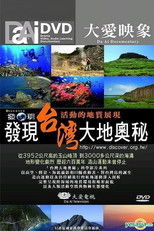 Discovering Taiwan poster