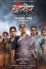 Bandkhor (2026)