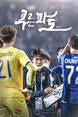 푸른 파도 poster