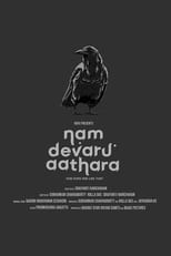 Poster di NAM DEVARU AATHARA