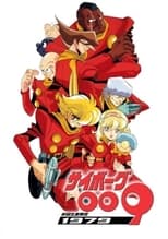 Poster for Cyborg 009