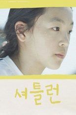 The Shuttle Run poster movie