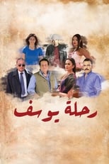 Poster for Rehlet Yousef 