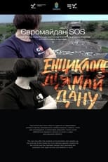Poster for Euromaidan SOS