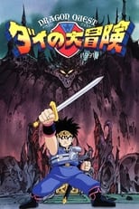 Poster for Dragon Quest: The Adventure of Dai Season 1