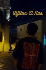 OYOun El Nas OYOun El Nas