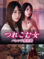 A Woman Who is Dragged into a Lewd World