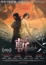 Kill (2008)