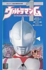 Poster for Ultraman Great 1