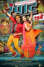 Poster for Rampaat